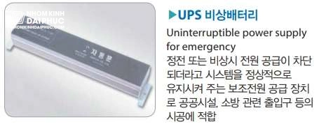 Bình lưu điện cho bộ phụ kiện lùa tự động Huto