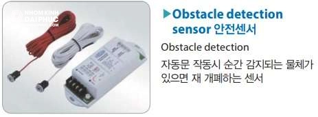 Cảm biến an toàn phụ kiện cửa tự động Huto