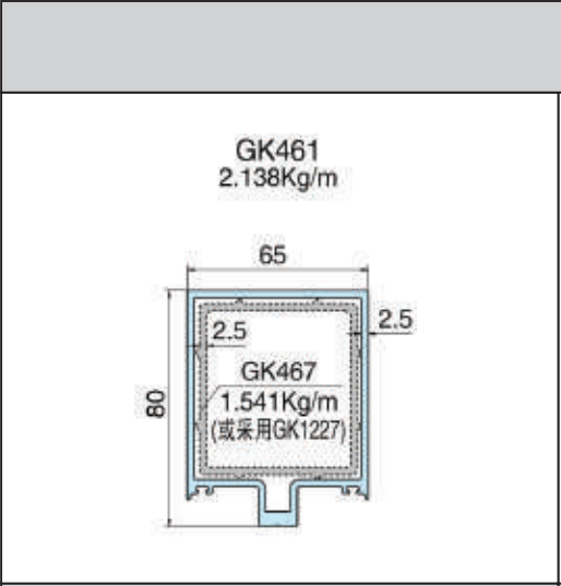 GK461 - Thanh đố đứng 65 x 80 mặt dựng lộ đố xingfa hệ 65