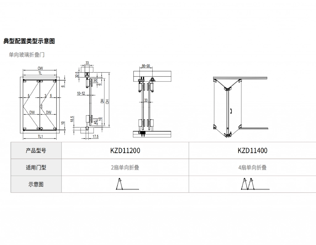 Phụ kiện xếp trượt cửa kính Kinlong KZD11