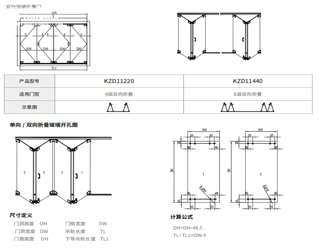 Phụ kiện xếp trượt cửa kính Kinlong KZD11