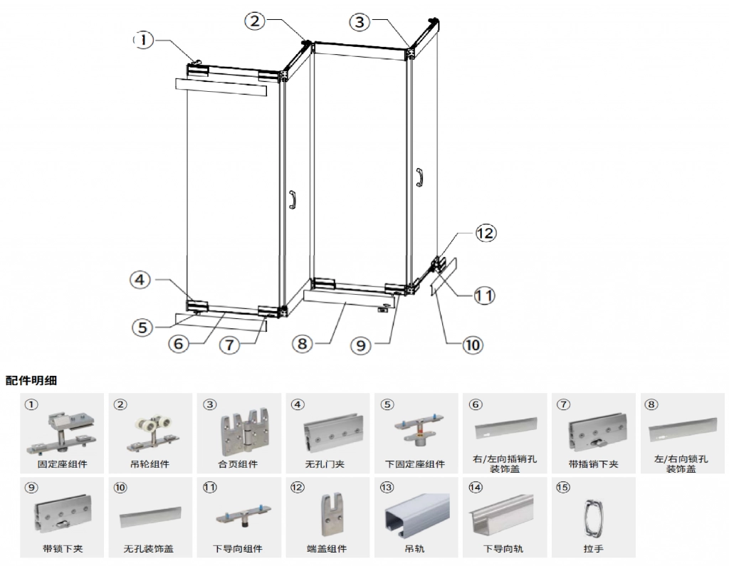 Phụ kiện xếp trượt cửa kính Kinlong KZD24